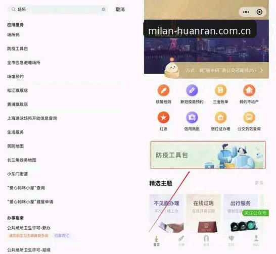 米兰体育官网投注优选完整指南：从扫码焦虑到智能选赛的实战记录